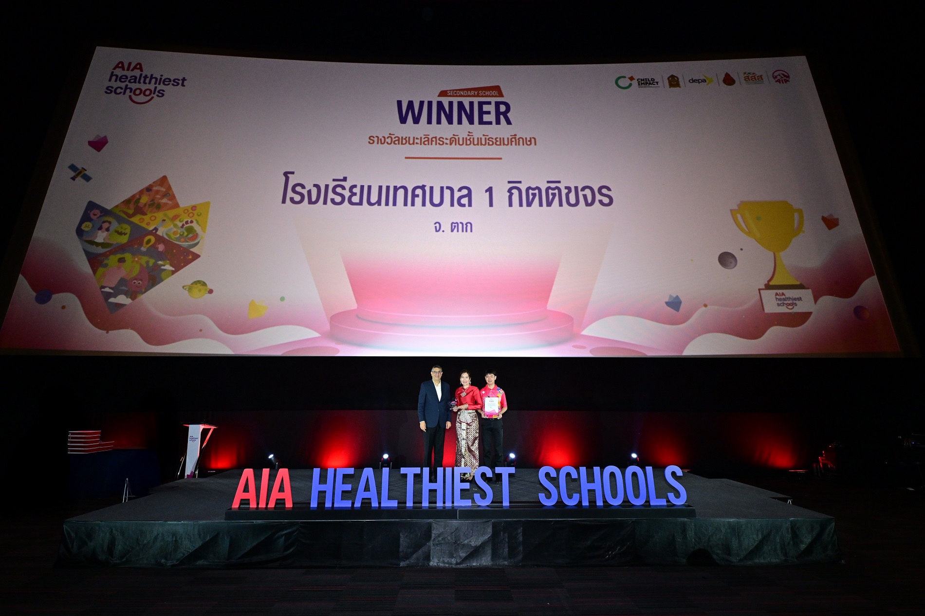 ชนะเลิศปีที่ 3 ระดับมัธยมศึกษา