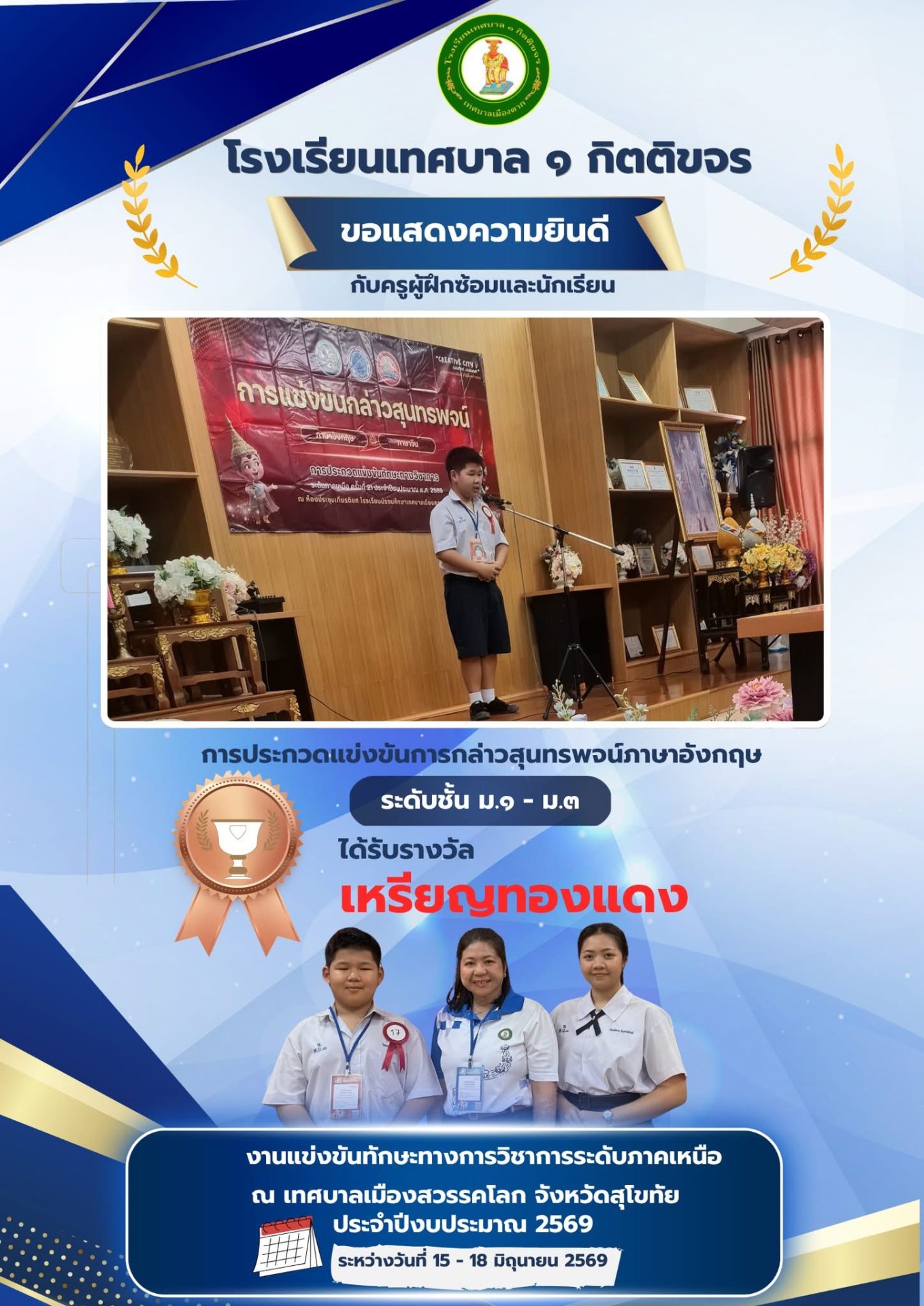 ภาพกิจกรรม 23