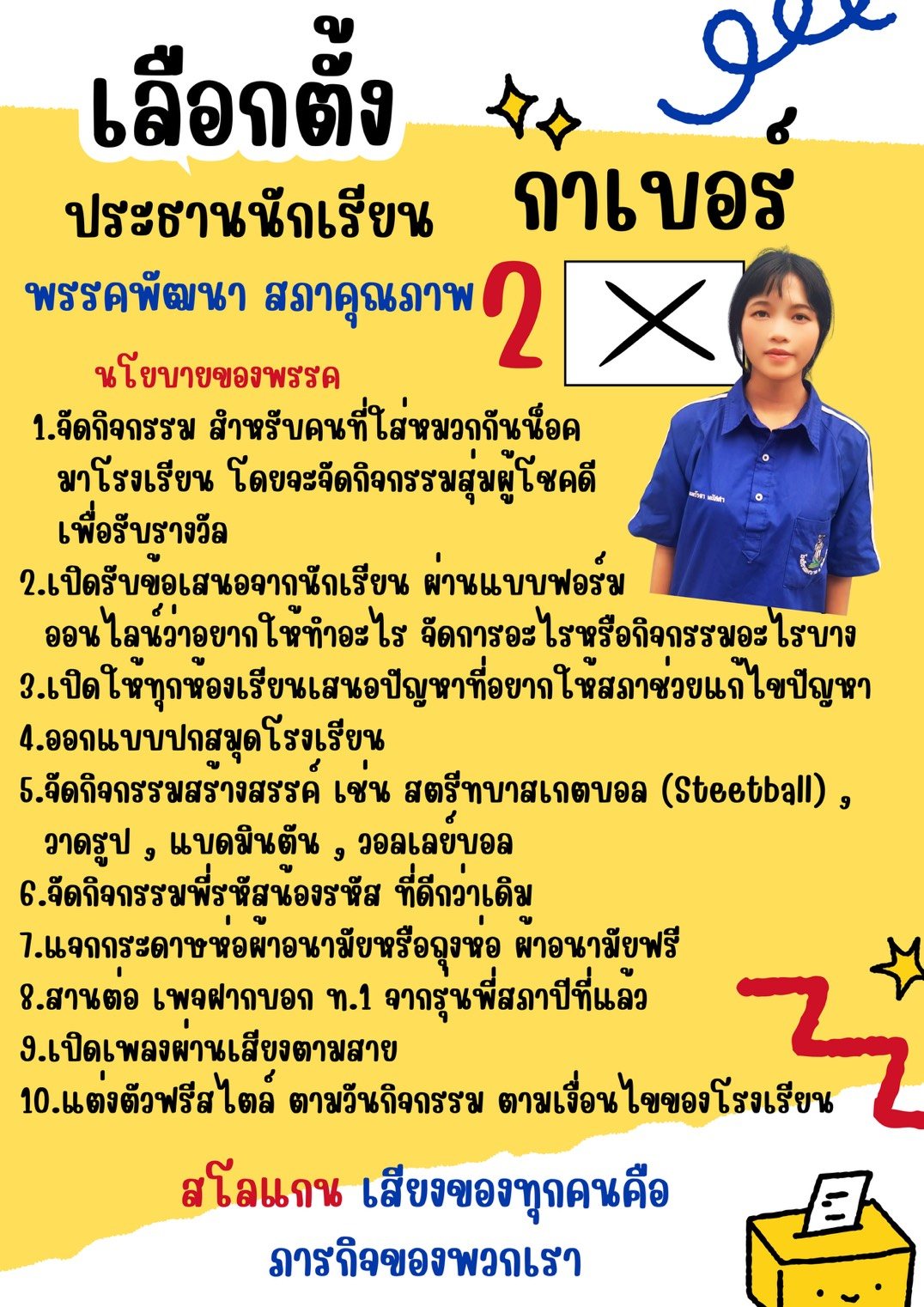 ภาพกิจกรรม 4