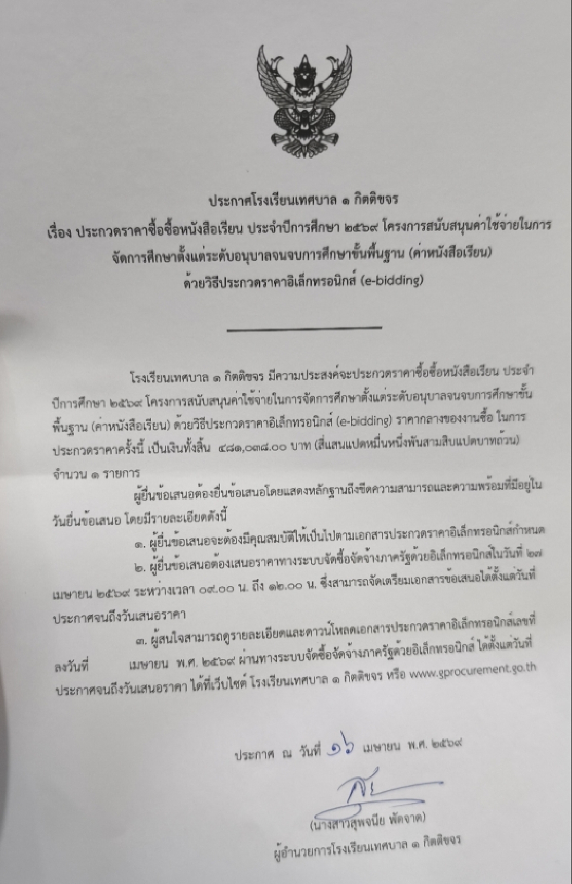 ภาพกิจกรรม 1