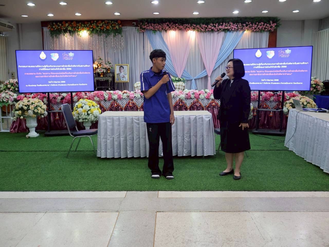 ภาพกิจกรรม 11