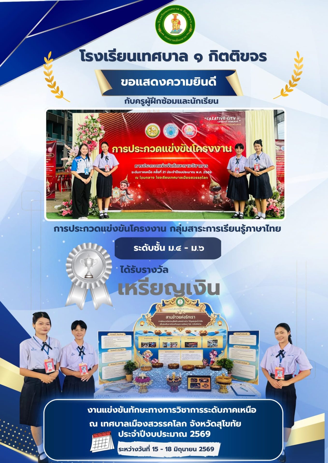 ภาพกิจกรรม 16