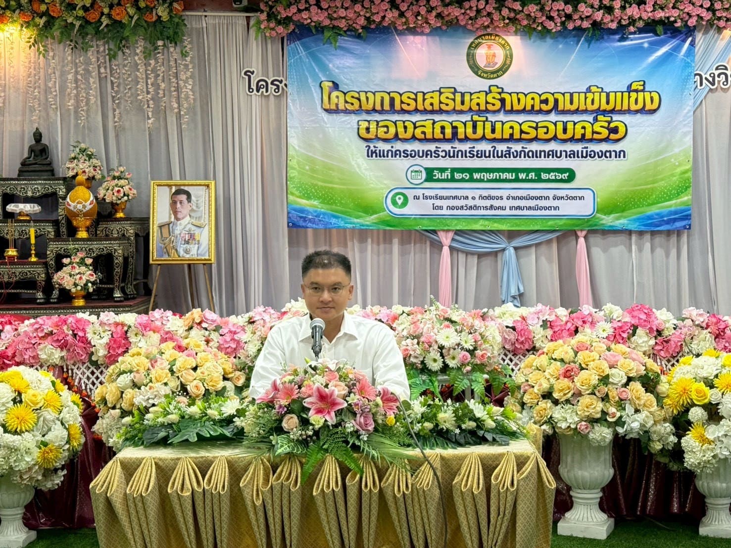 เทศบาลเมืองตาก ร่วมกับโรงเรียนเทศบาล ๑ กิตติขจร จัดกิจกรรมสร้างความเข้มแข็งของสถาบันครอบครัว