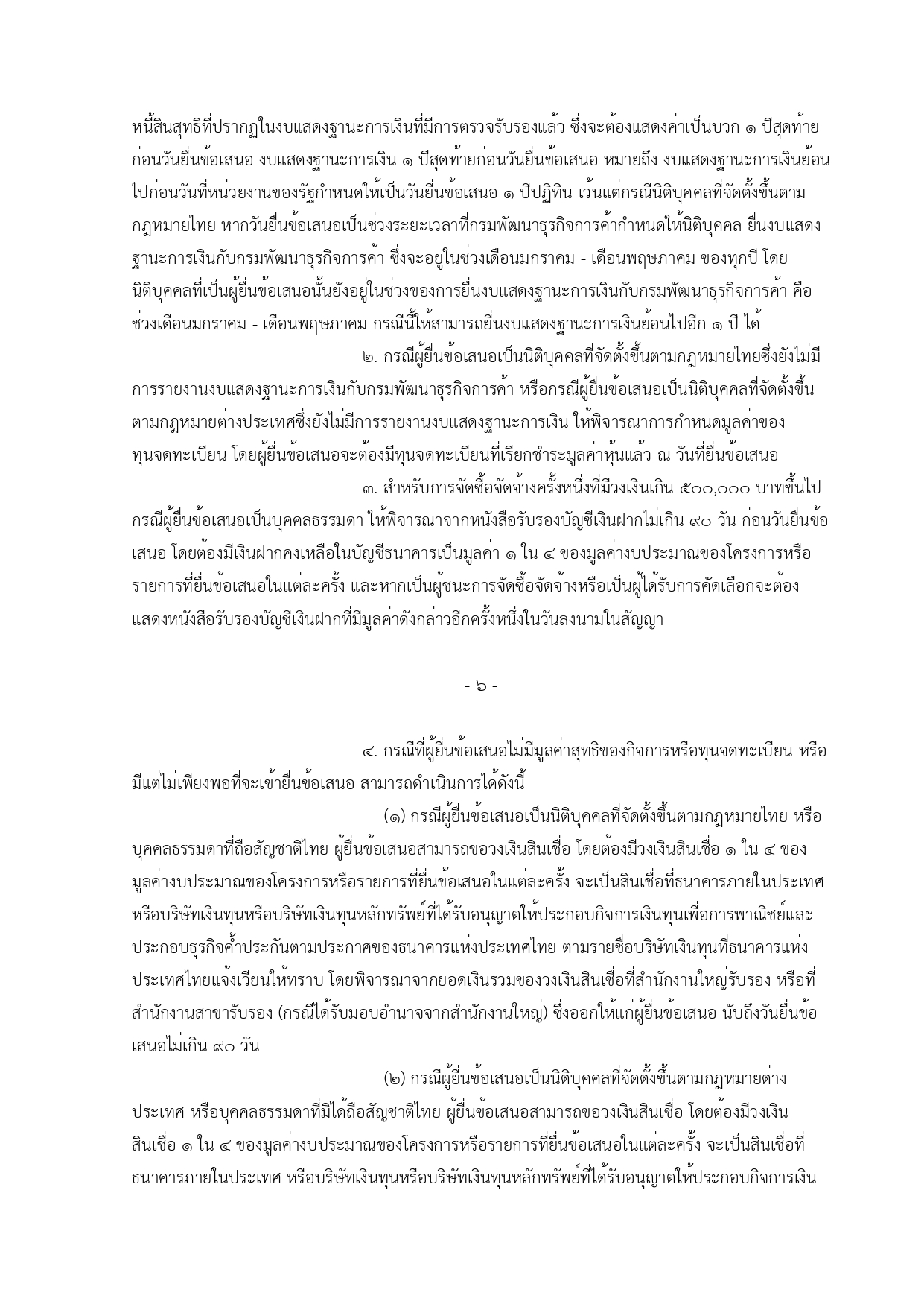 ภาพกิจกรรม 9