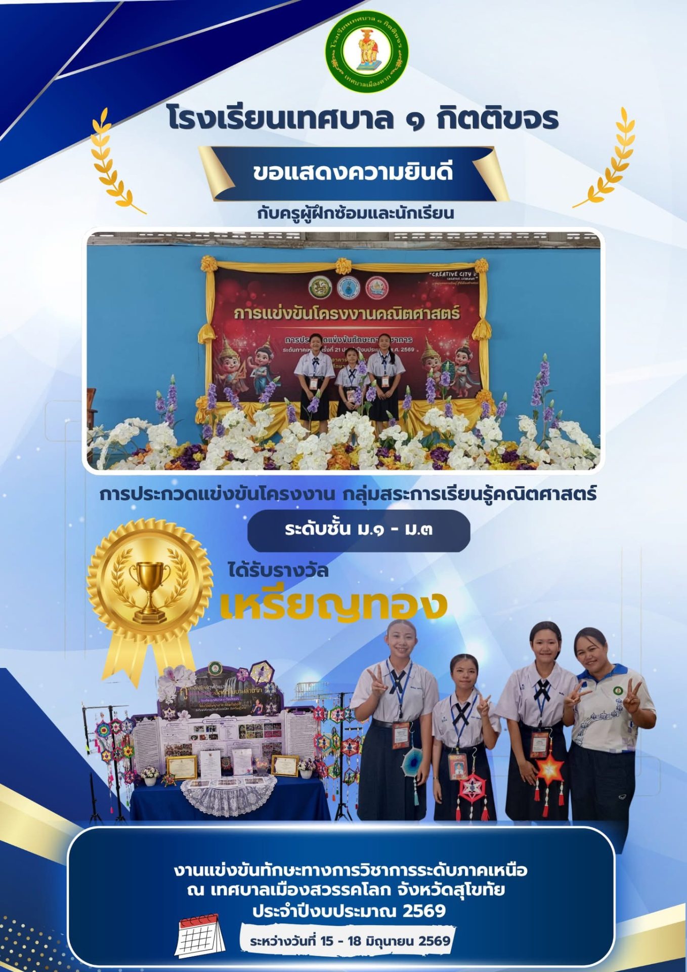 ภาพกิจกรรม 7