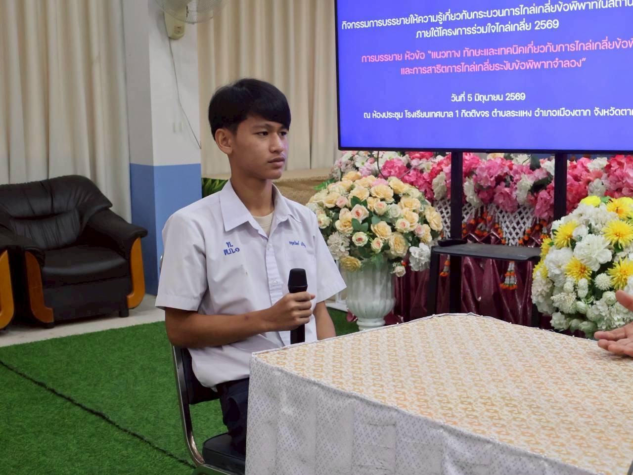 ภาพกิจกรรม 6