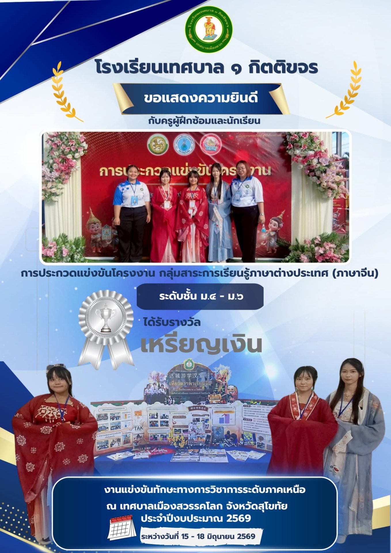 ภาพกิจกรรม 26