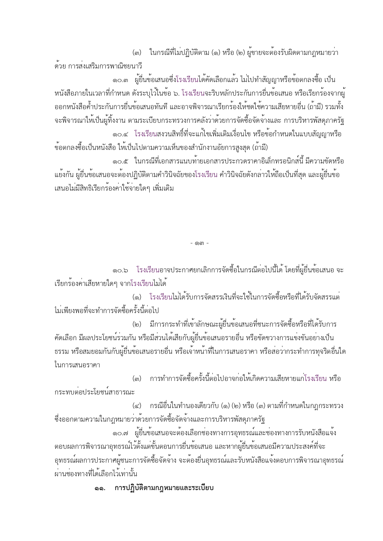 ภาพกิจกรรม 2