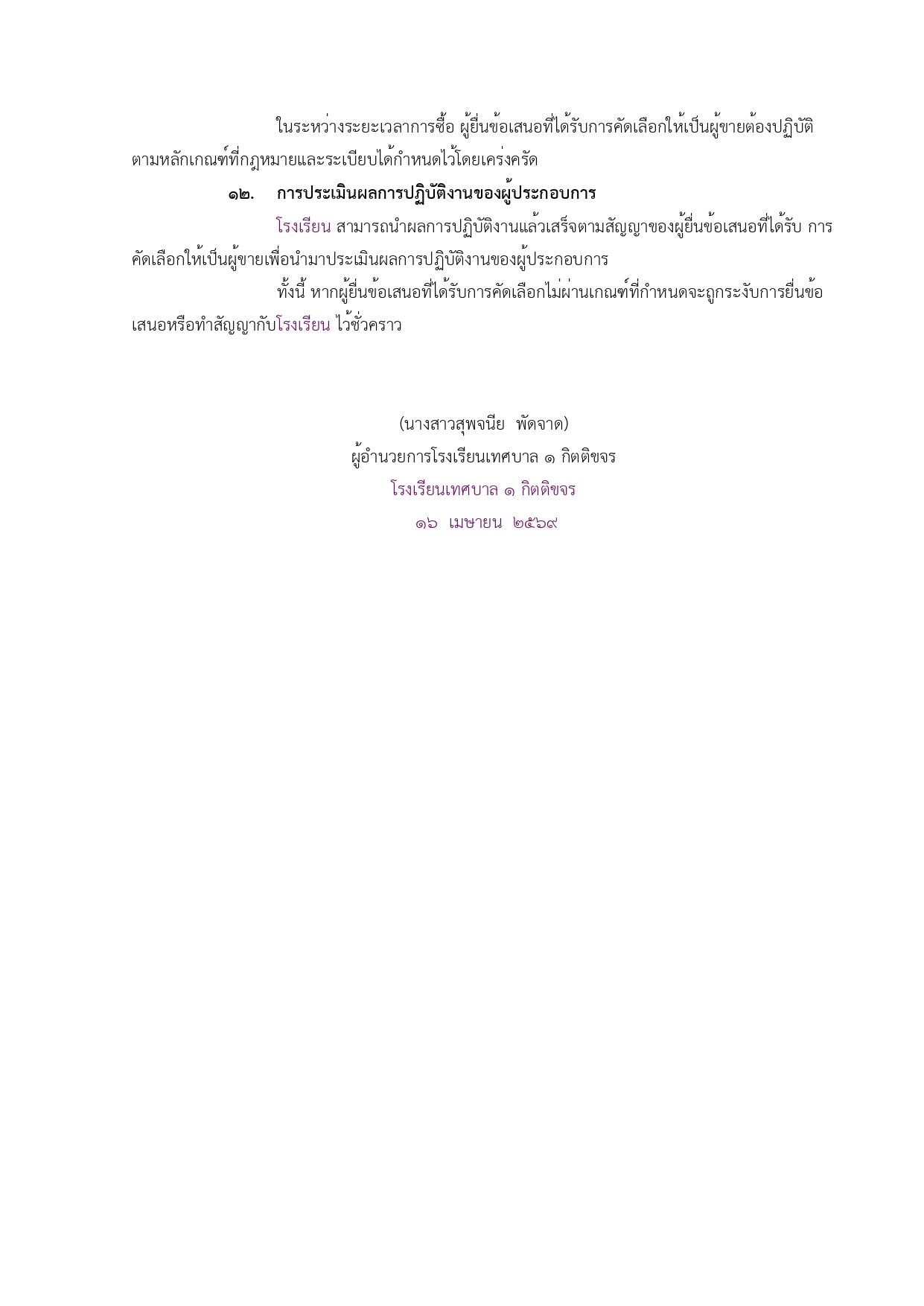 ภาพกิจกรรม 3