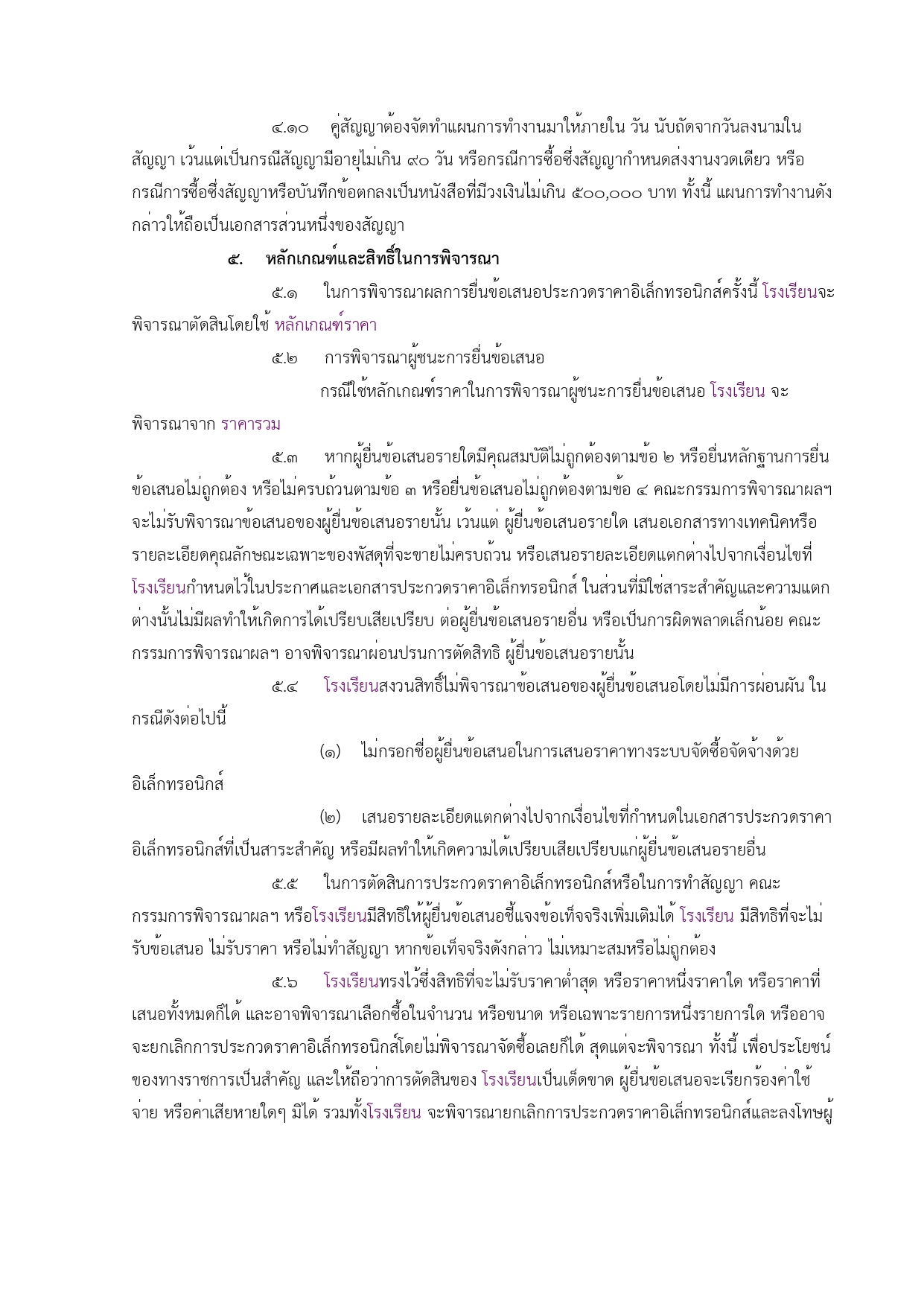 ภาพกิจกรรม 13