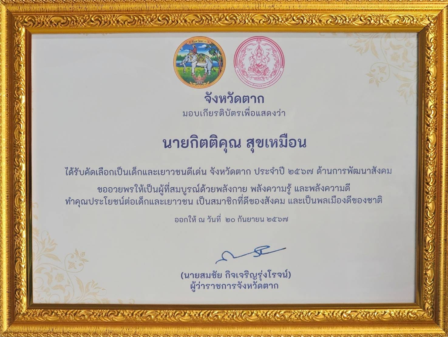 ภาพกิจกรรม 1