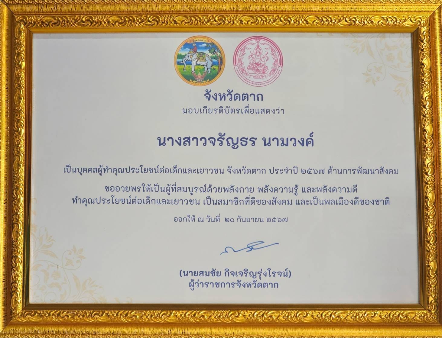 ภาพกิจกรรม 2