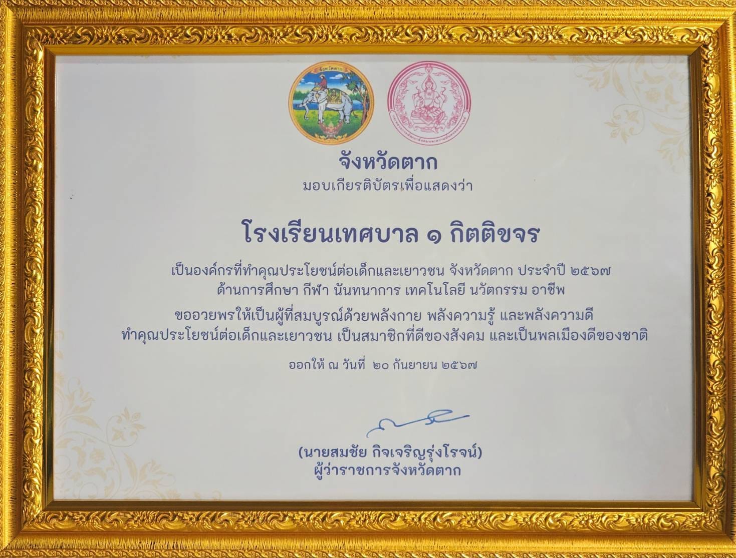 ภาพกิจกรรม 4