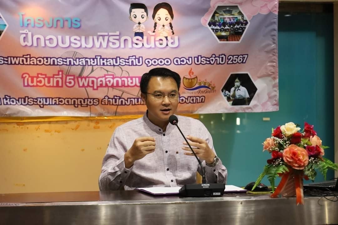 ภาพกิจกรรม 1