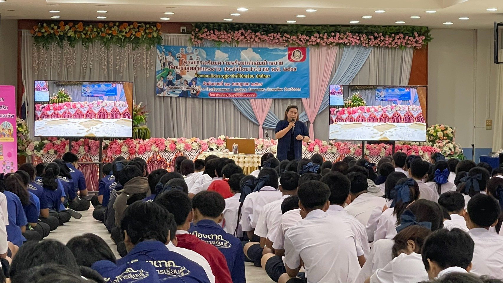 ภาพกิจกรรม 47