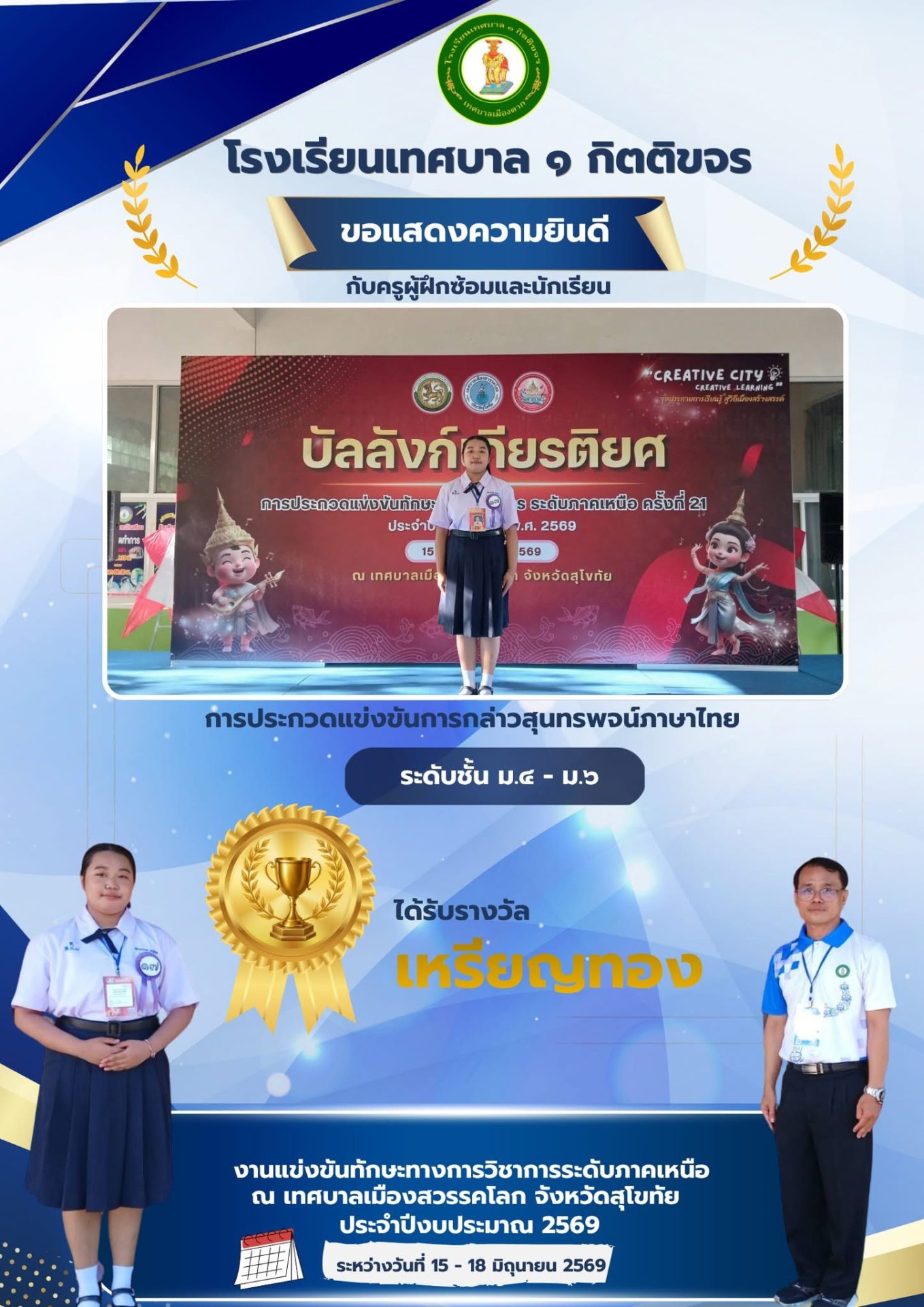 ภาพกิจกรรม 15