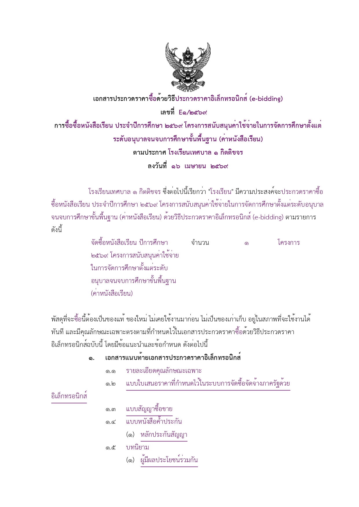 ภาพกิจกรรม 4