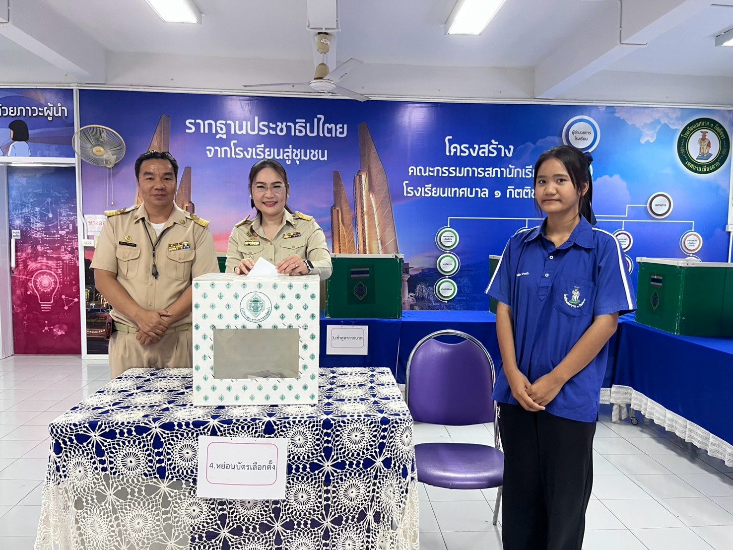ภาพกิจกรรม 43
