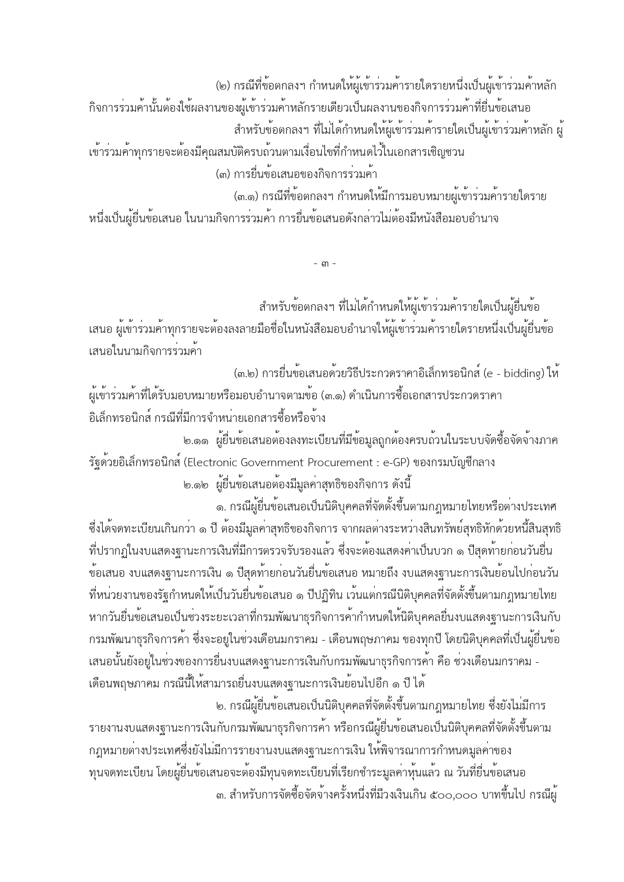 ภาพกิจกรรม 6