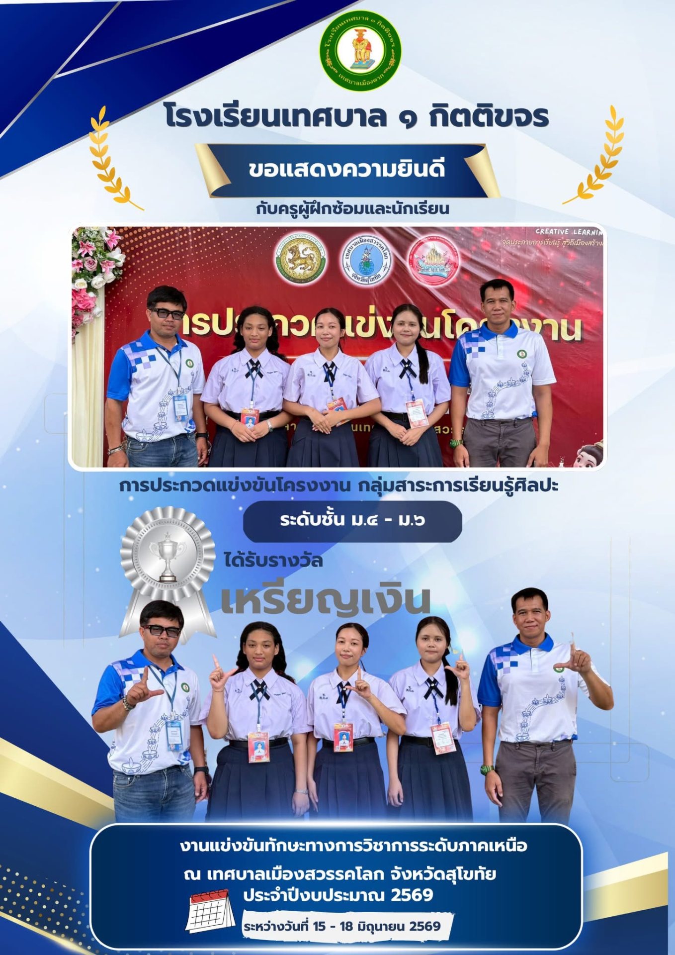 ภาพกิจกรรม 31