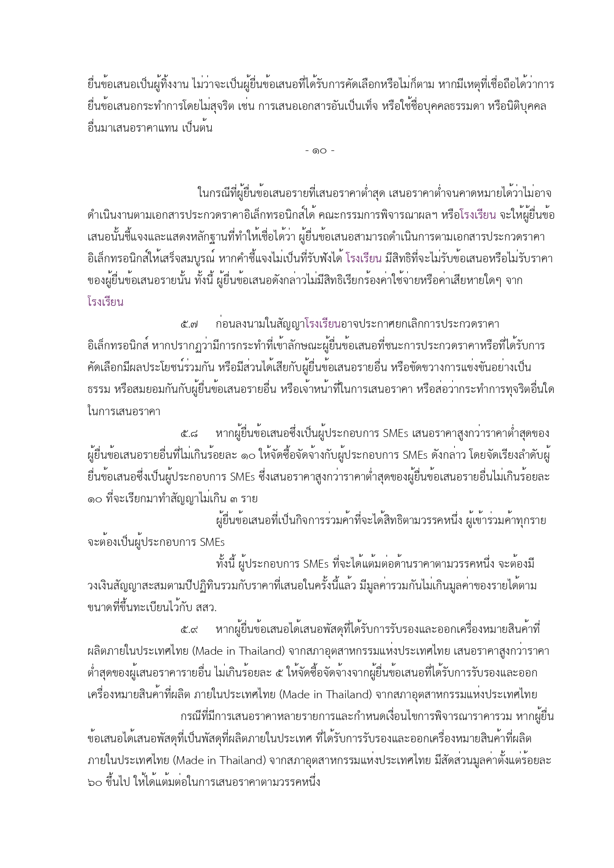 ภาพกิจกรรม 14