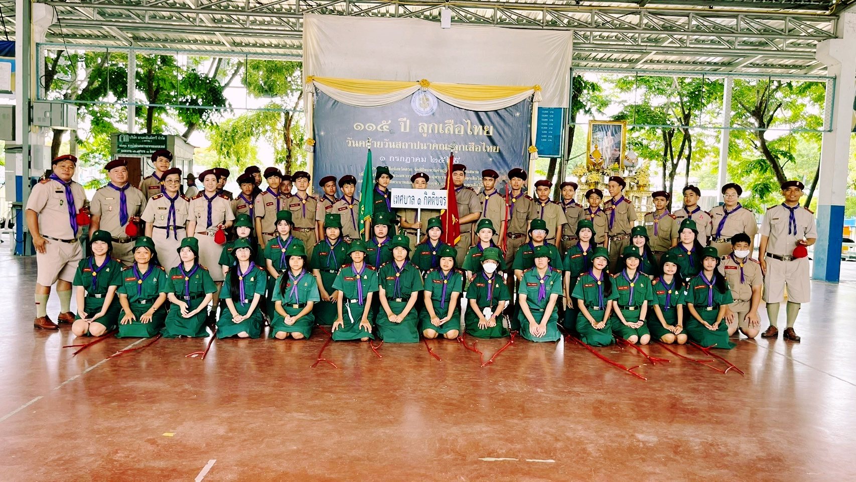 โรงเรียนเทศบาล ๑ กิตติขจร เข้าร่วมพิธีทบทวนคำปฏิญาณและสวนสนาม วันคล้ายวันสถาปนาคณะลูกเสือแห่งชาติ ครบรอบ ๑๑๕ ปี