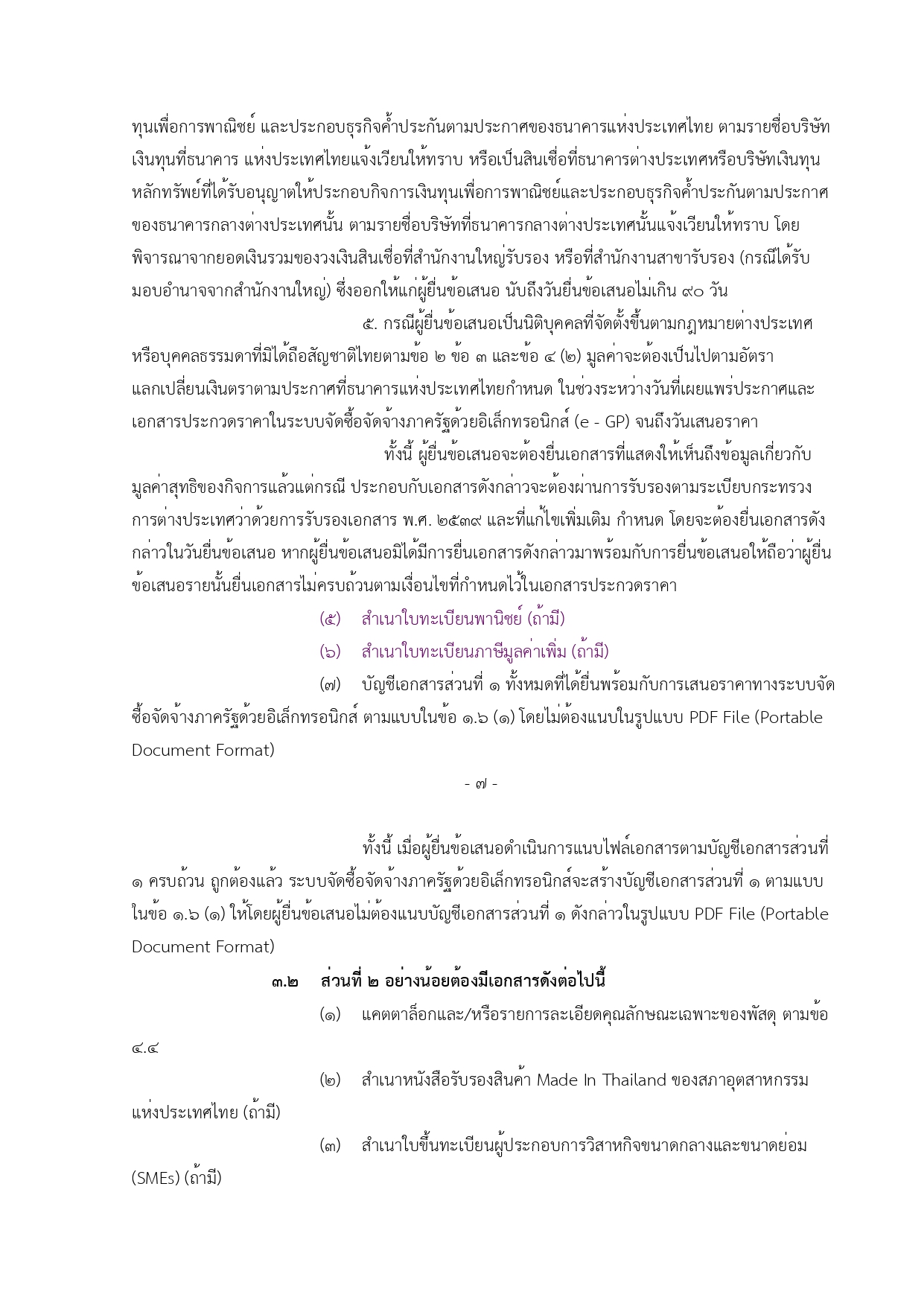ภาพกิจกรรม 10