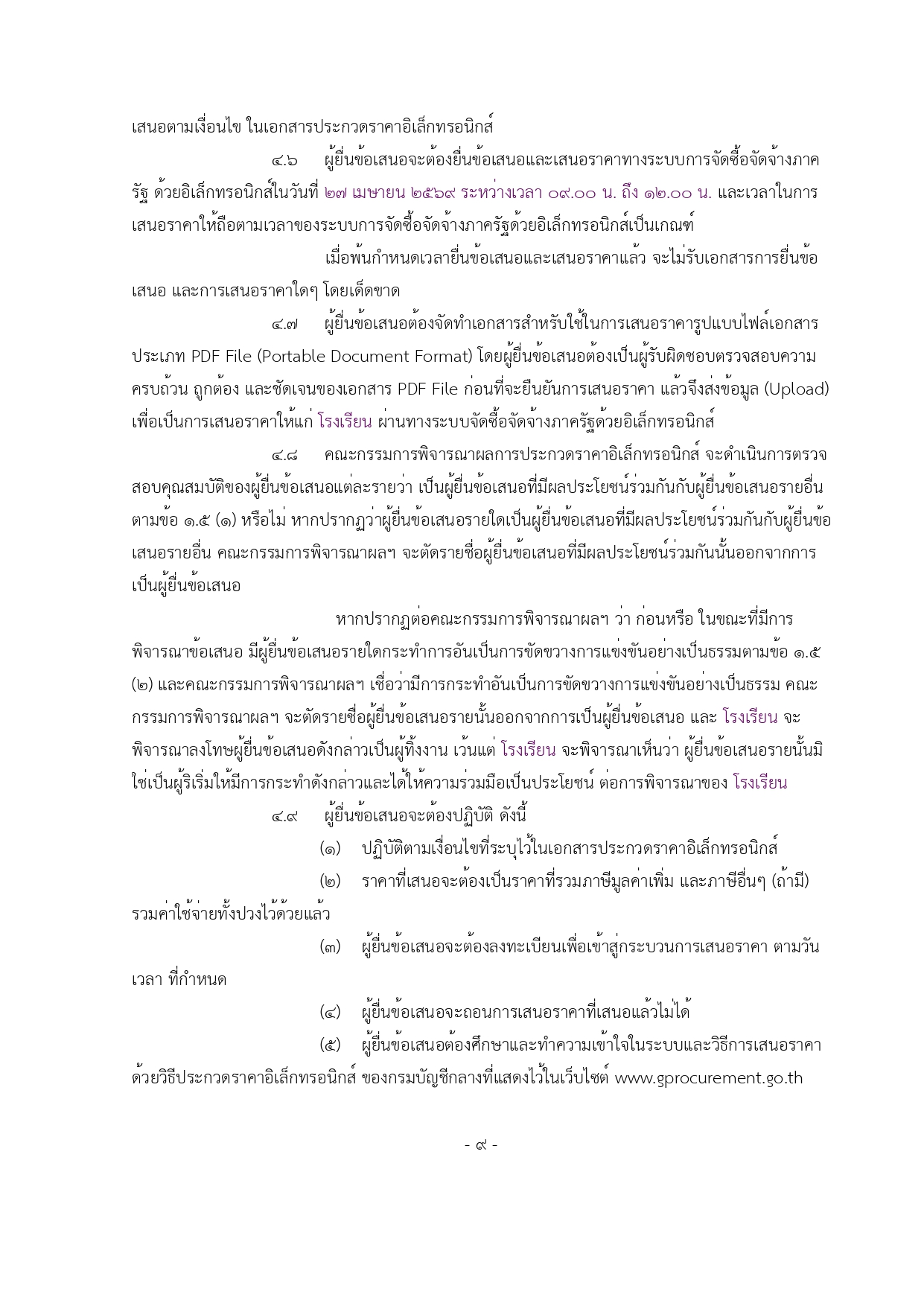 ภาพกิจกรรม 12