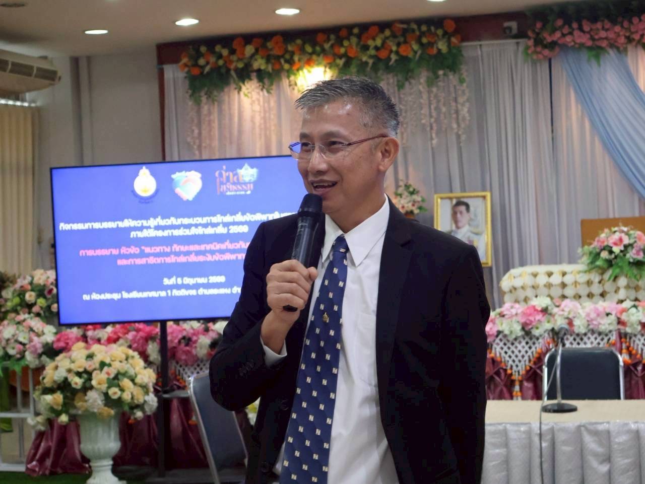 ภาพกิจกรรม 10