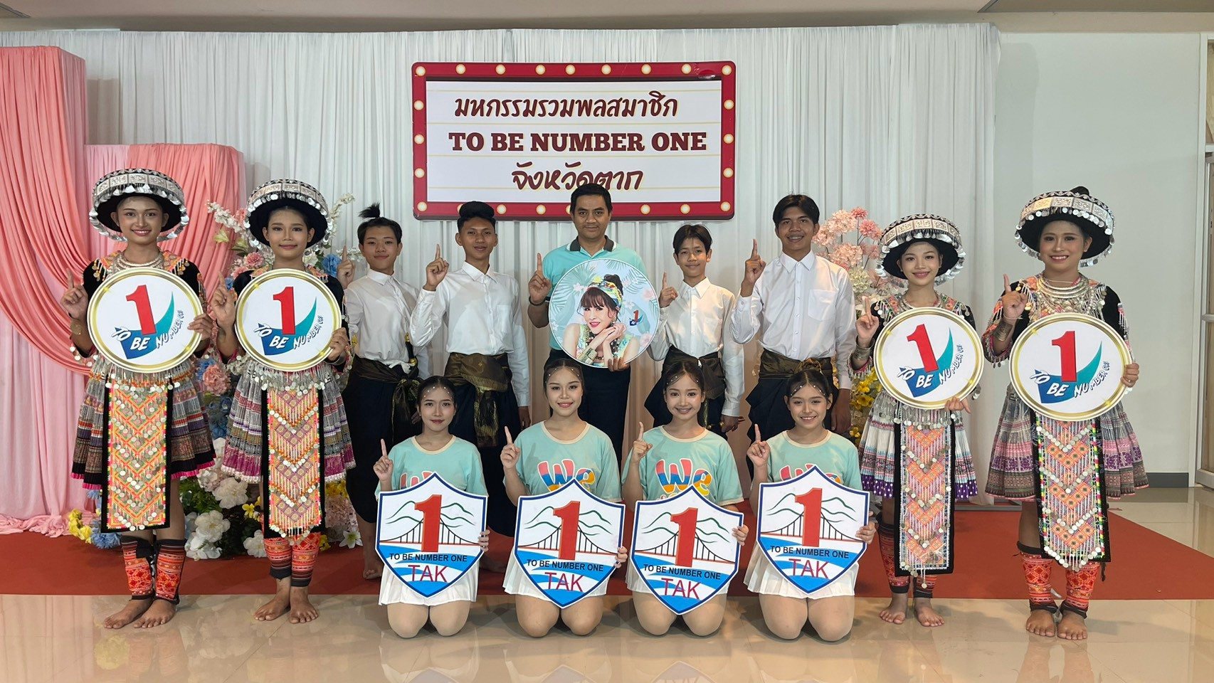 คณะครูนำนักเรียนเข้าร่วมงานมหกรรมรวมพลสมาชิก TO BE NUMBER ONE จังหวัดตาก ประจำปี 2569