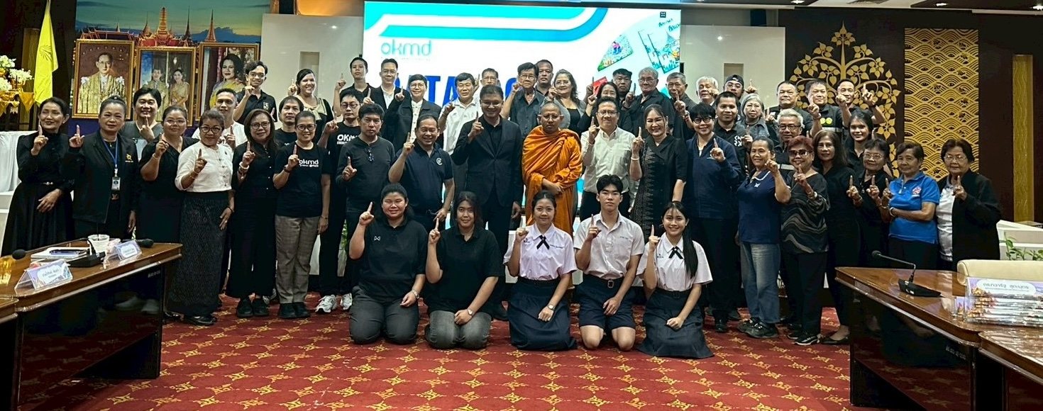 โรงเรียนเทศบาล ๑ กิตติขจร ร่วมกิจกรรม “เปิดเมืองของเรา” แลกเปลี่ยนแนวคิดพัฒนาเมืองแห่งการเรียนรู้