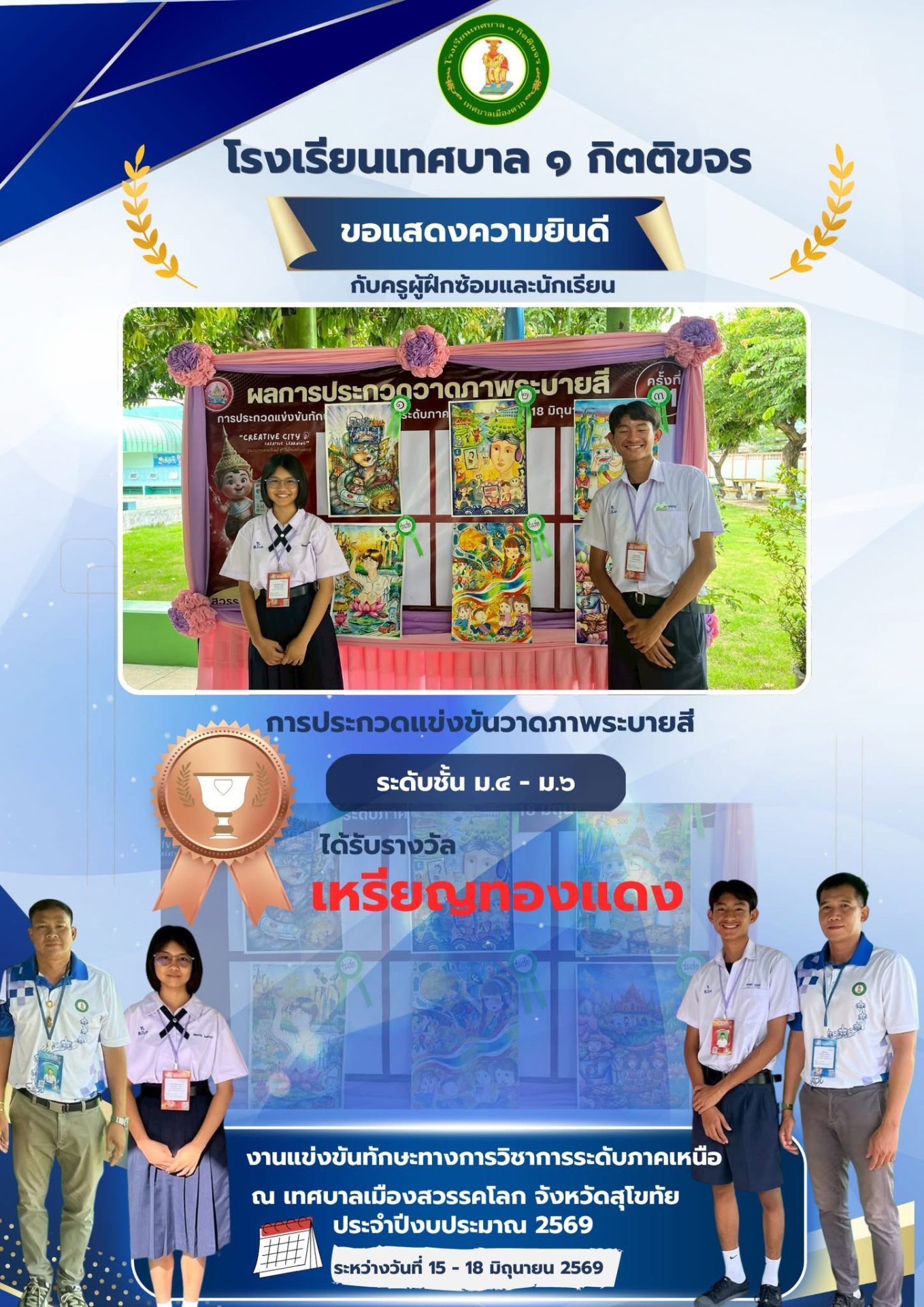ภาพกิจกรรม 11