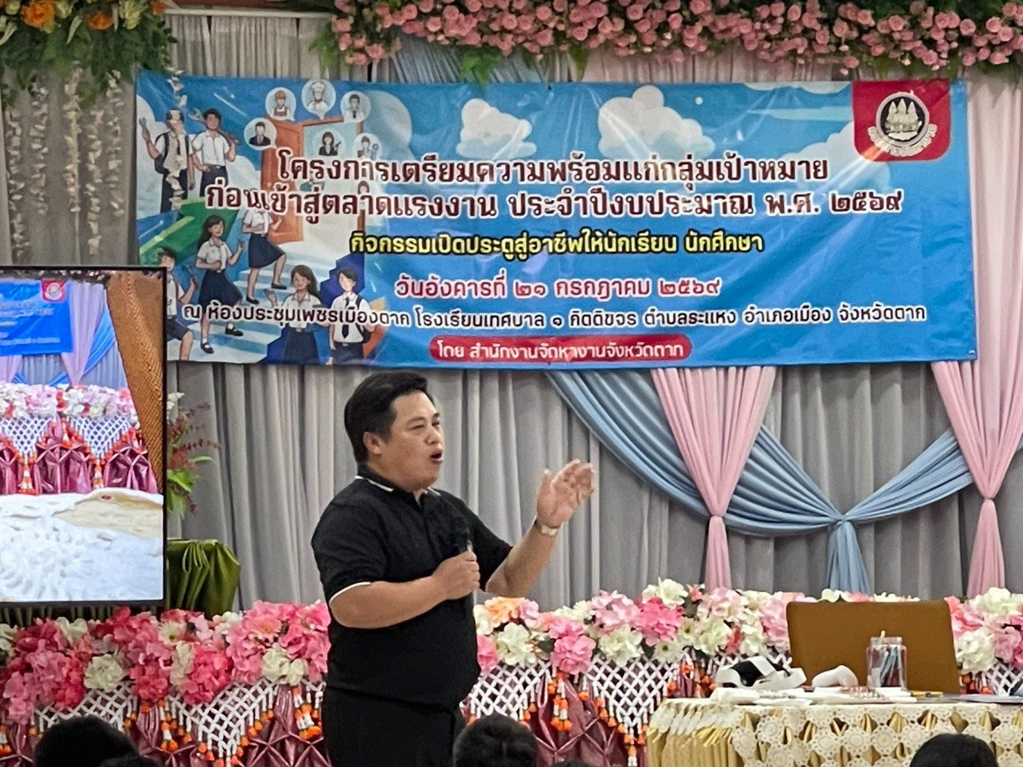 ภาพกิจกรรม 37
