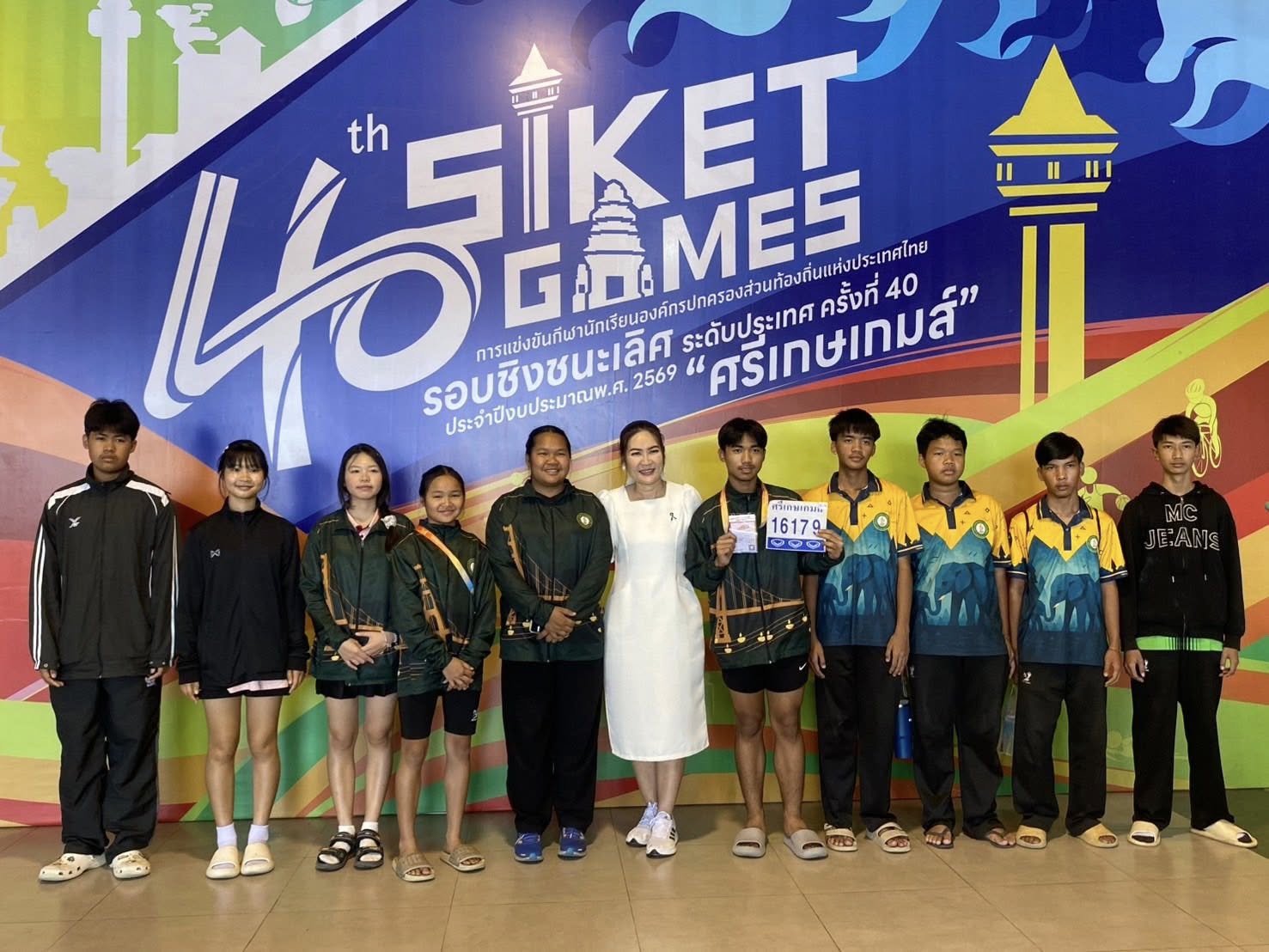 โรงเรียนเทศบาล ๑ กิตติขจร เข้าร่วมการแข่งขันกีฬานักเรียนองค์กรปกครองส่วนท้องถิ่น รอบชิงชนะเลิศระดับประเทศ “ศรีเกษเกมส์”