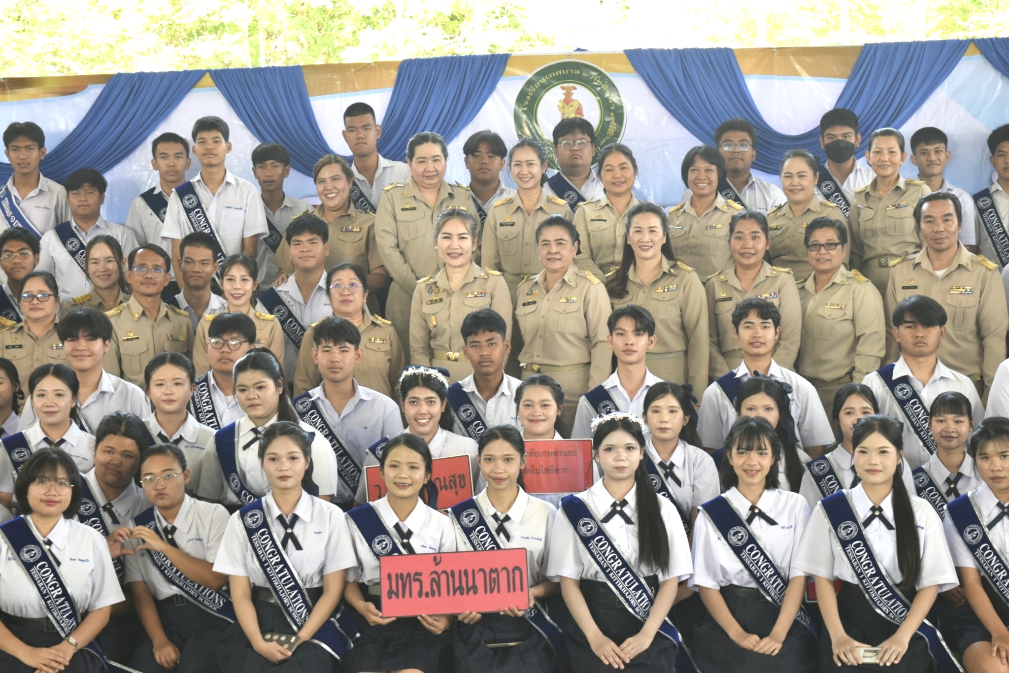ภาพกิจกรรมที่ 56 จาก 78