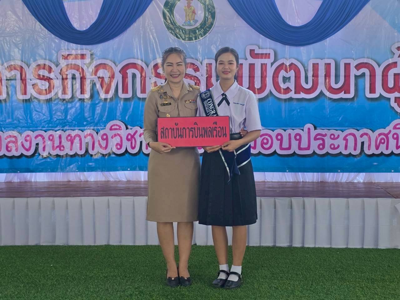 ภาพกิจกรรมที่ 69 จาก 78