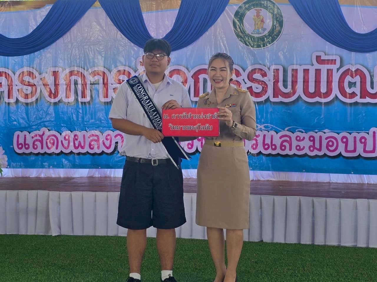 ภาพกิจกรรมที่ 70 จาก 78