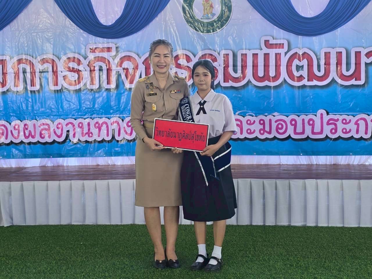 ภาพกิจกรรมที่ 71 จาก 78