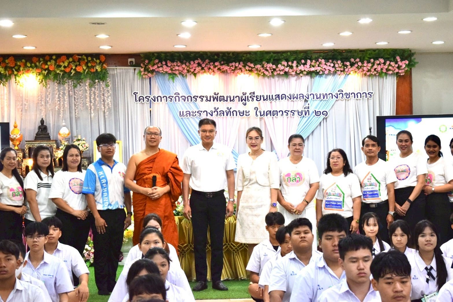 ภาพกิจกรรม 21