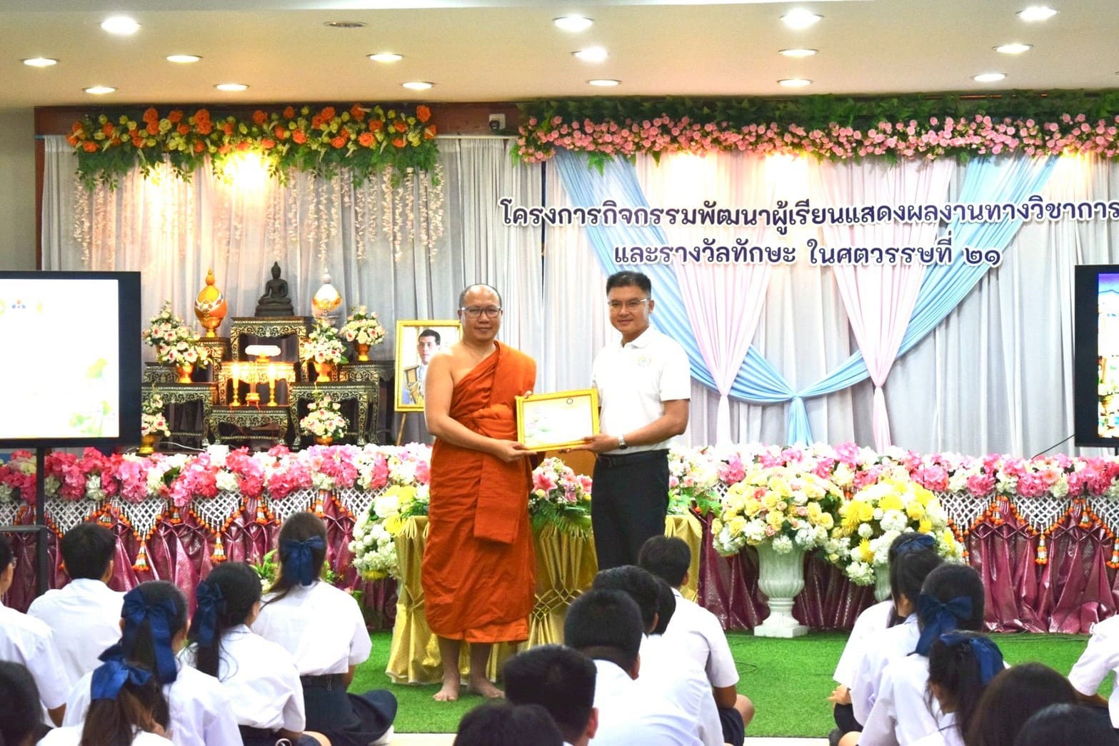 ภาพกิจกรรม 23