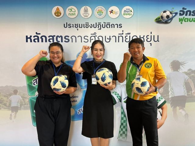 ภาพกิจกรรมที่ 3 จาก 34