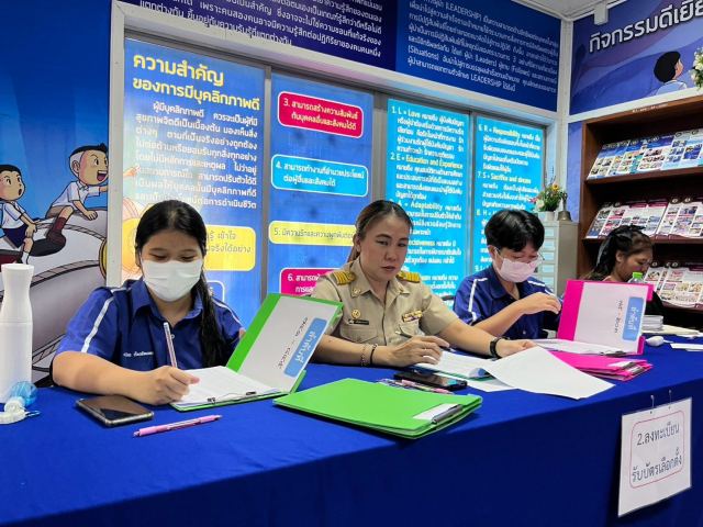 ภาพกิจกรรม 2