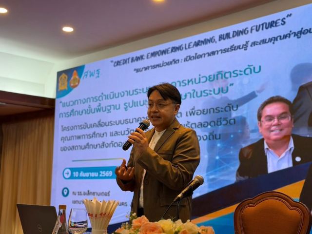ภาพกิจกรรมที่ 18 จาก 21