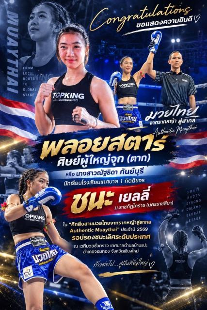 ภาพกิจกรรมที่ 1 จาก 1