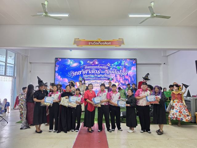 ภาพกิจกรรมที่ 28 จาก 50
