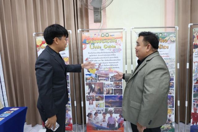 ภาพกิจกรรมที่ 42 จาก 50