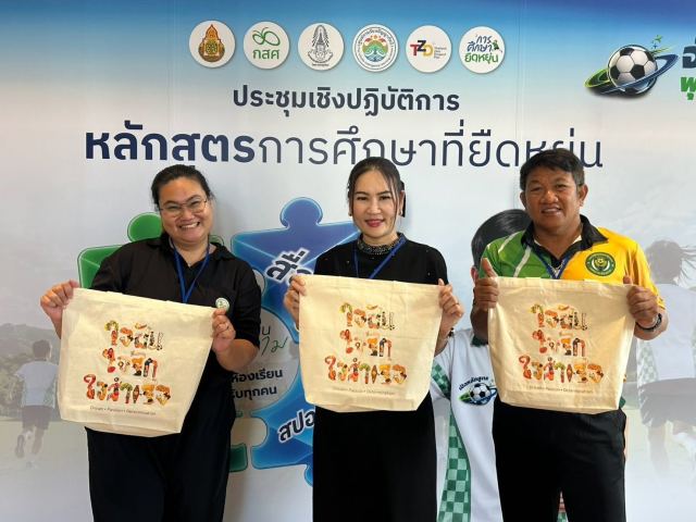 ภาพกิจกรรมที่ 4 จาก 34