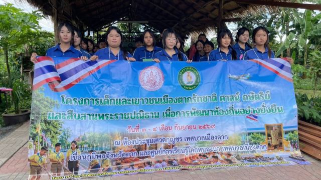 ภาพกิจกรรมที่ 11 จาก 35