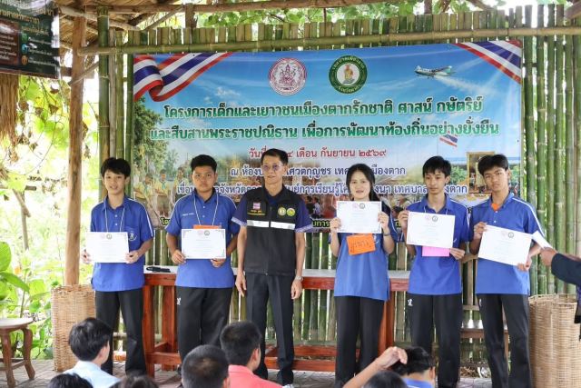 ภาพกิจกรรมที่ 7 จาก 35