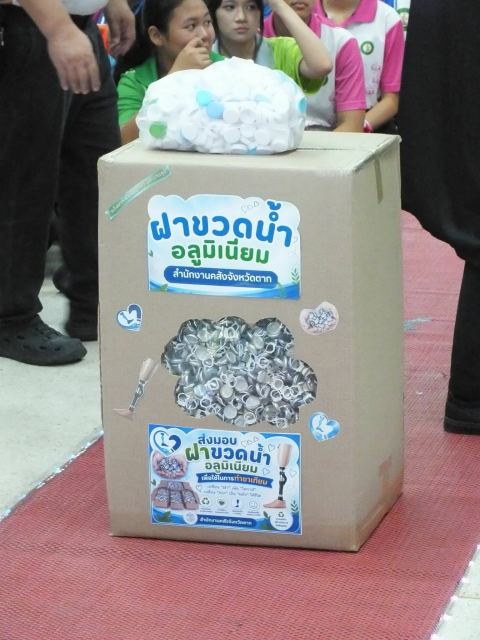 ภาพกิจกรรมที่ 8 จาก 11